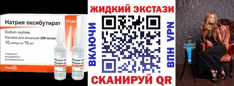Бутират GHB  Оса 