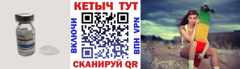 КЕТАМИН VHQ Оса