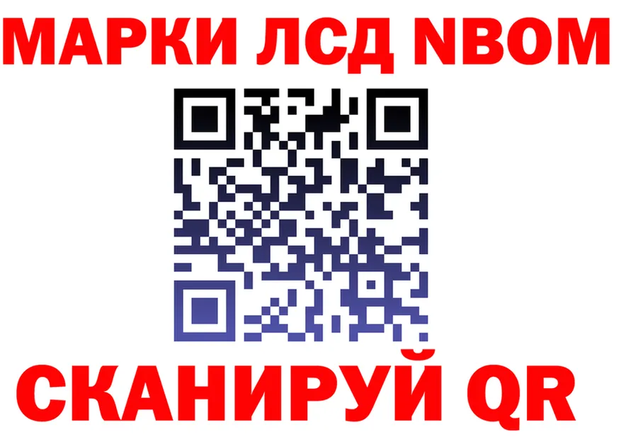 Марки NBOMe 1,8мг зеркало дарк нет МЕГА Оса